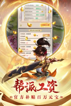 热血神剑游戏截图