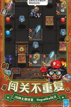不思议迷宫游戏截图