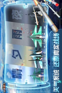 蓝天卫士游戏截图