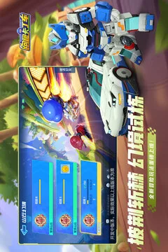跑跑卡丁车官方竞速版游戏截图