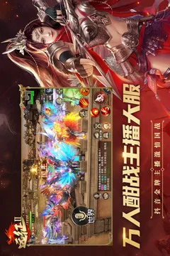远征2游戏截图