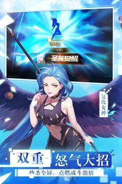 女神联盟2游戏截图