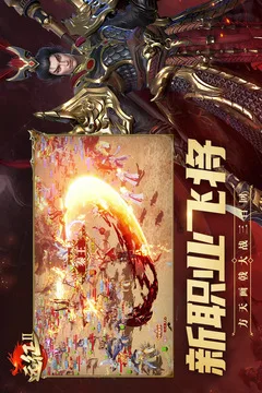 远征2游戏截图