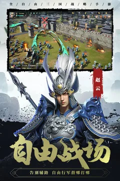 卧龙吟2手游版01游戏截图