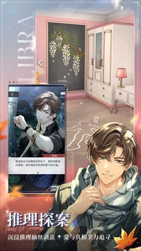 未定事件簿游戏截图