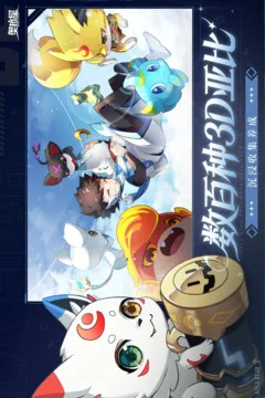 奥拉星游戏截图