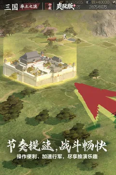 率土之滨游戏截图
