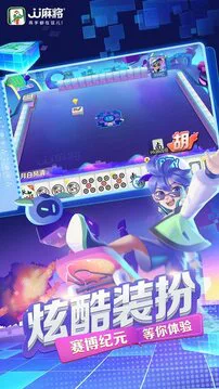 JJ麻将游戏截图