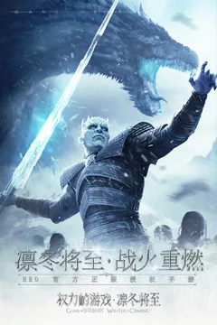 权力的游戏 凛冬将至游戏截图