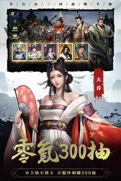 卧龙吟2手游版01游戏截图
