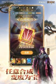宗师之上游戏截图