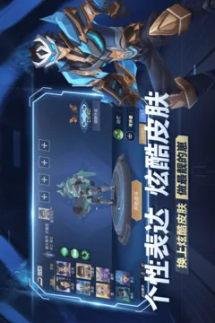 王者别嚣张游戏截图
