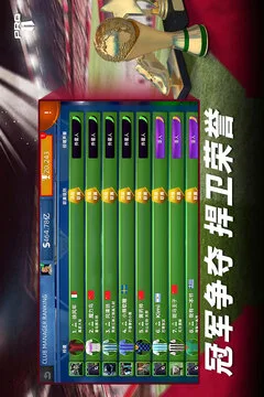 梦幻足球世界游戏截图