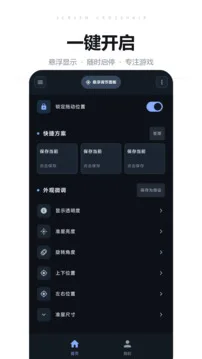 准星猫游戏截图