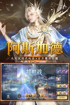 魔域手游游戏截图
