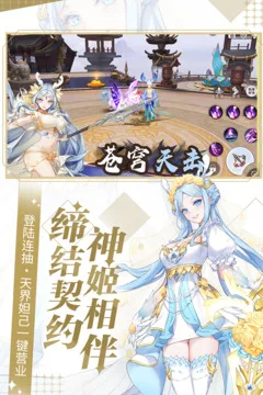 天姬变游戏截图
