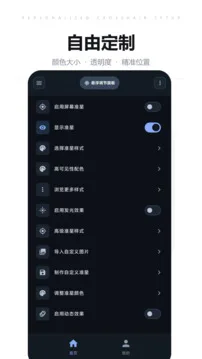 准星猫游戏截图