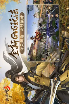剑侠世界3游戏截图