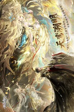 天谕游戏截图