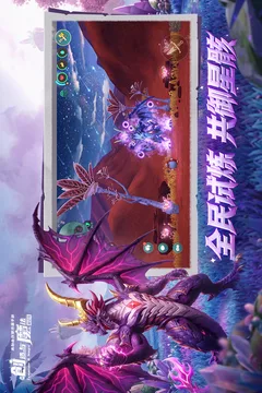 创造与魔法游戏截图