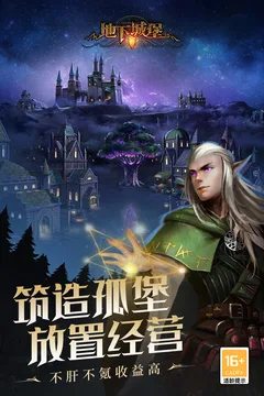 地下城堡2:黑暗觉醒游戏截图