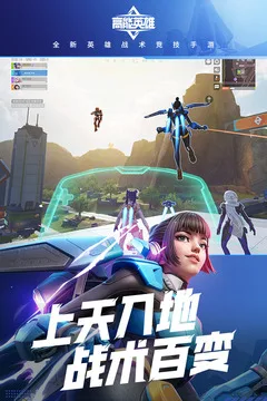 高能英雄游戏截图