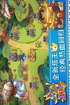 塔王之王2游戏截图