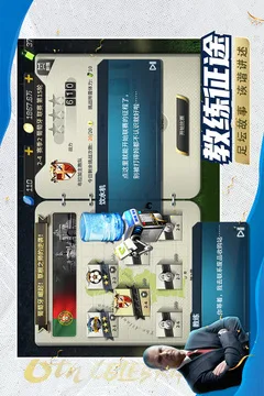 豪门足球风云游戏截图