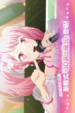 梦想协奏曲!少女乐团派对!游戏截图