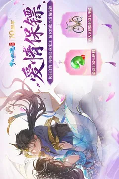 倩女幽魂游戏截图