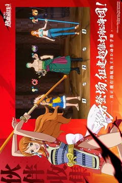 航海王热血航线游戏截图