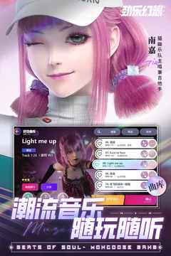 劲乐幻想游戏截图