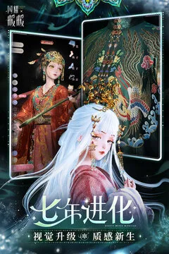 闪耀暖暖游戏截图