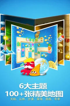 保卫萝卜游戏截图