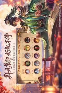 朕的江山游戏截图
