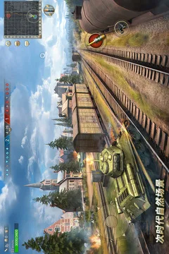 坦克争锋游戏截图