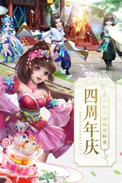 神雕侠侣2游戏截图