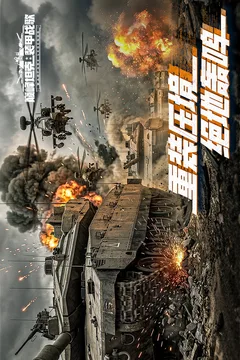 巅峰坦克游戏截图