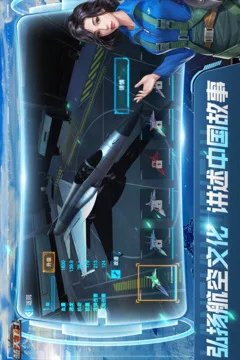蓝天卫士游戏截图