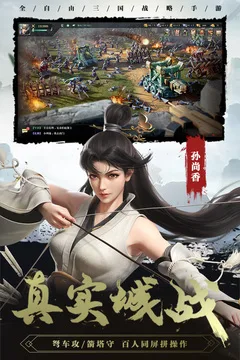 卧龙吟2手游版01游戏截图