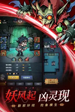 防线守卫战游戏截图