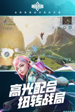 高能英雄游戏截图
