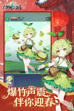 召唤与合成2游戏截图