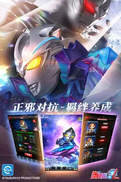 奥特曼系列OL游戏截图