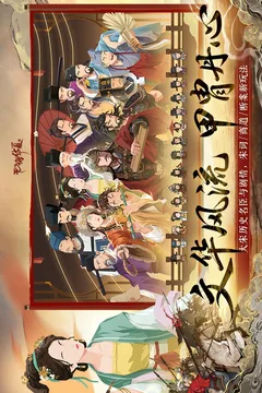 无悔华夏游戏截图
