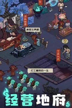 叫我大掌柜游戏截图