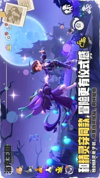 洛克王国:世界游戏截图