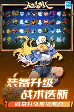 战魂铭人游戏截图