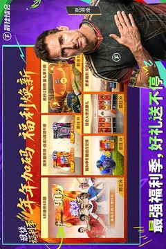 最佳球会游戏截图