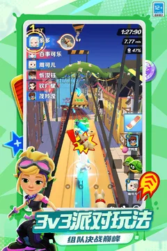 地铁跑酷游戏截图